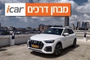 אודי Q5 (מתיחת פנים) - מבחן רכב